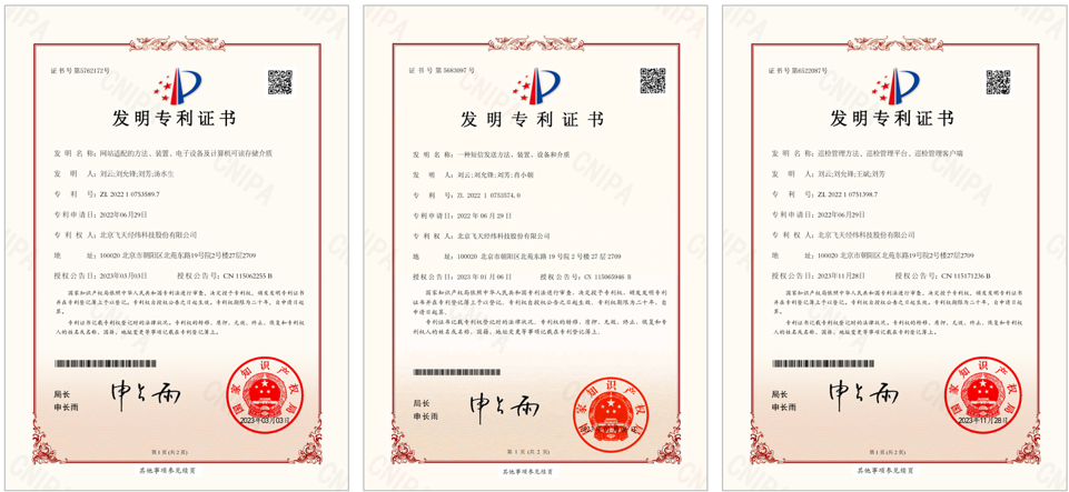 发明专利证书