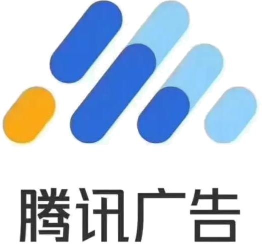 腾讯广告 logo